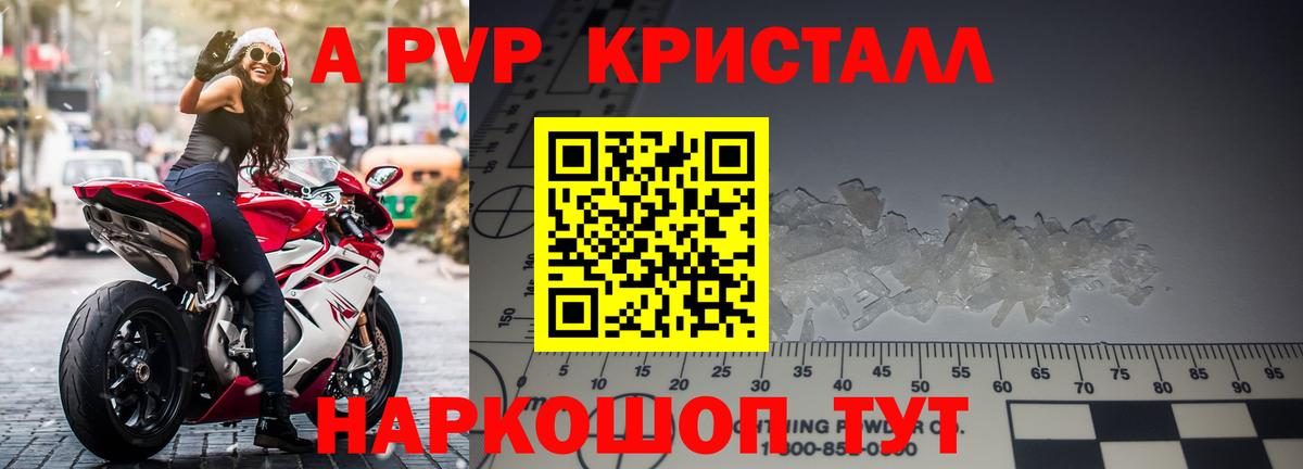 Alpha-PVP кристаллы  A PVP СК КРИС  Alpha-PVP кристаллы  Кинель  Вход с VPN 