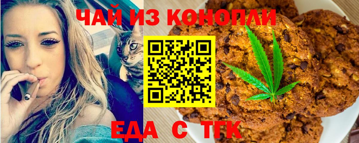 Cannafood марихуана  Вход с VPN  Кинель 