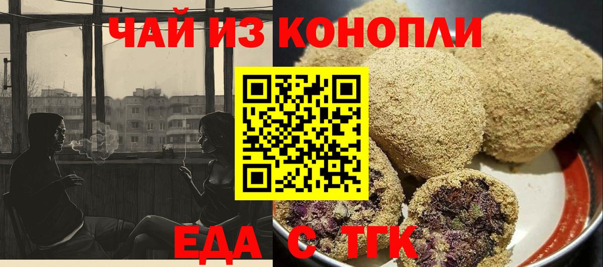 Cannafood марихуана Кинель