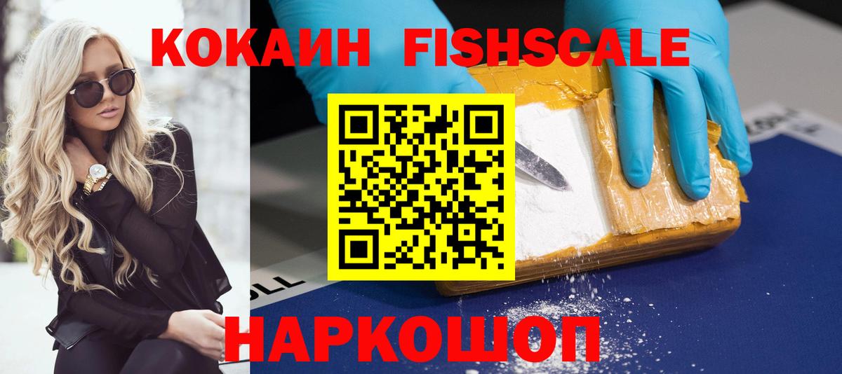 КОКАИН  Cocaine Columbia  Вход с VPN  КОКАИН 97%  Кинель 
