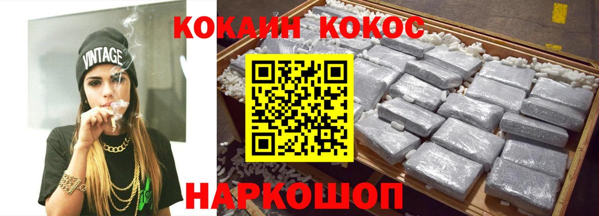 Кокаин 97% Кинель