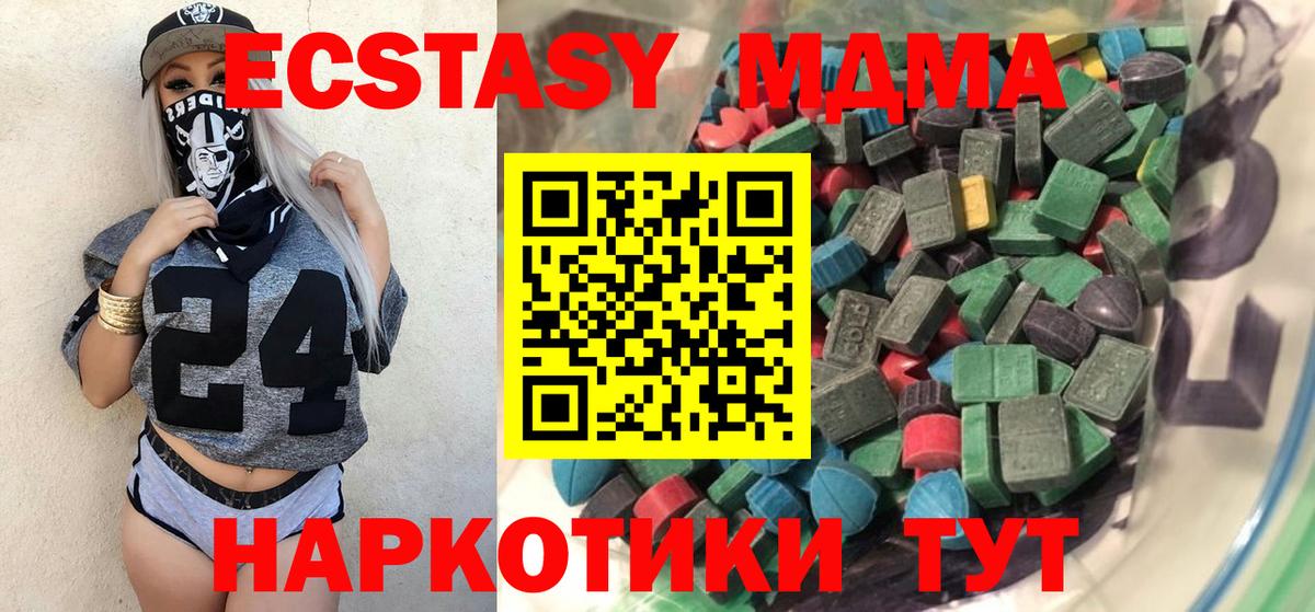 Ecstasy  ЭКСТАЗИ XTC  Экстази таблы  Вход с VPN  Кинель 