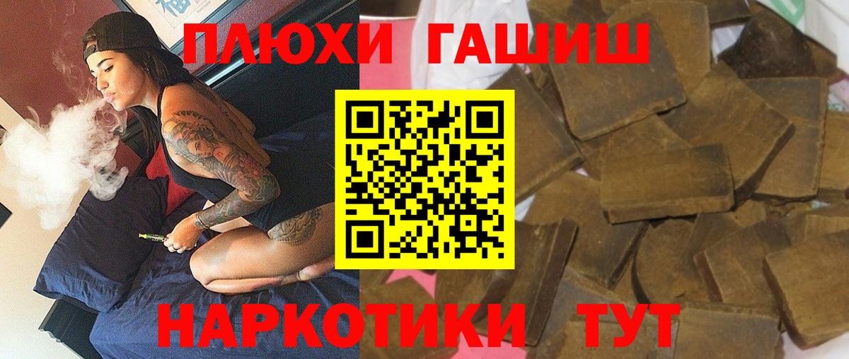 ГАШИШ 40% ТГК  Вход с VPN  Кинель 