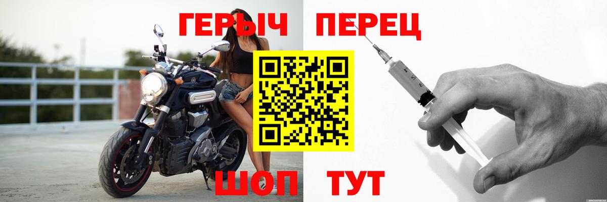ГЕРОИН афганец  Вход с VPN  Кинель 