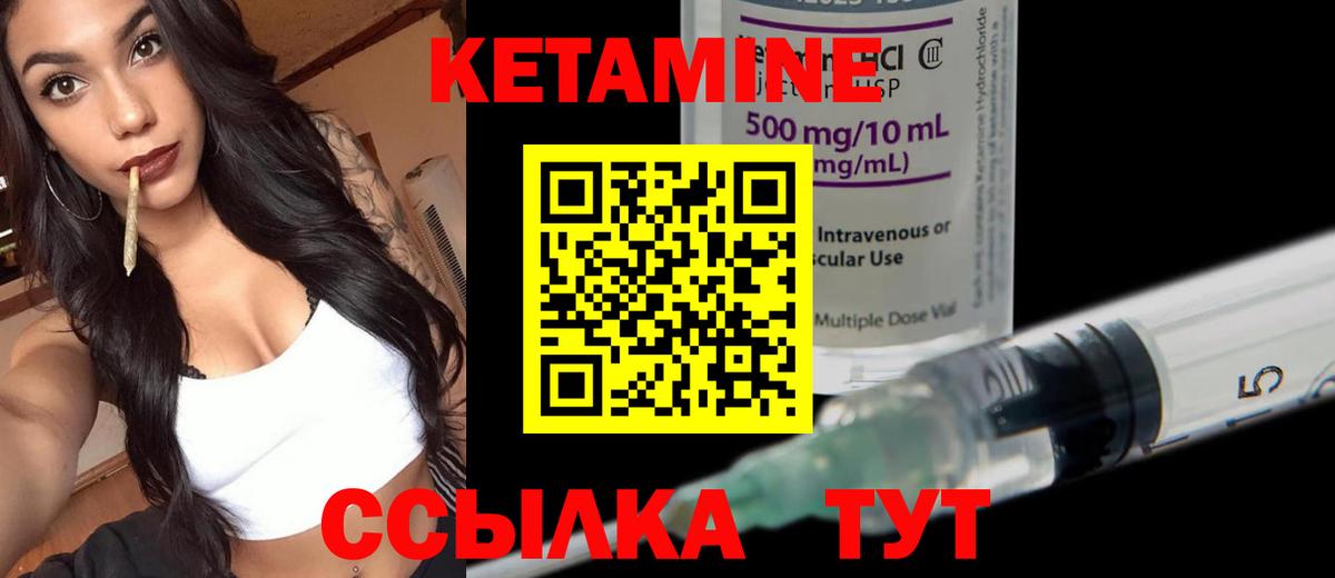 Кинель  КЕТАМИН ketamine  Кетамин ketamine  Вход с VPN 
