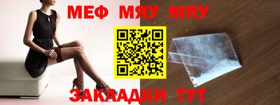 мефедрон Кингисепп