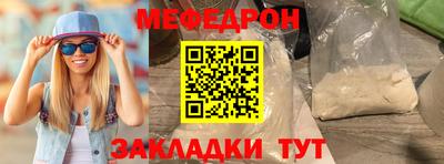 мефедрон Кингисепп