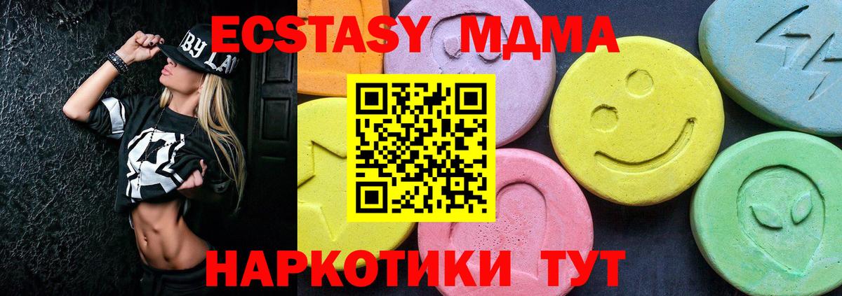 Кинель  MDMA Molly  МДМА VHQ  Вход с VPN 