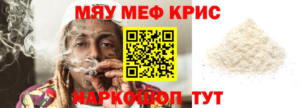 МЕФ кристаллы  Меф  Кинель  МЕФ  Вход с VPN  Меф кристаллы 