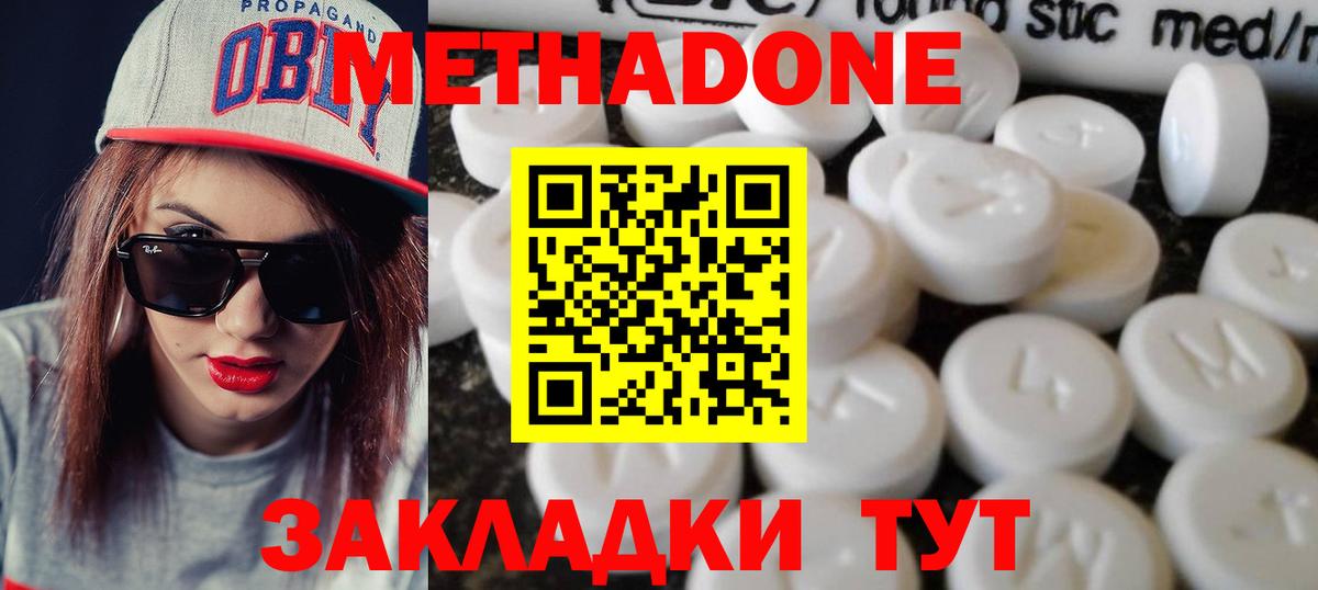 Кинель  МЕТАДОН белоснежный  Вход с VPN  darknet какой сайт  Метадон кристалл 