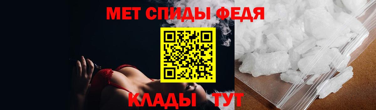 Метамфетамин пудра Кинель