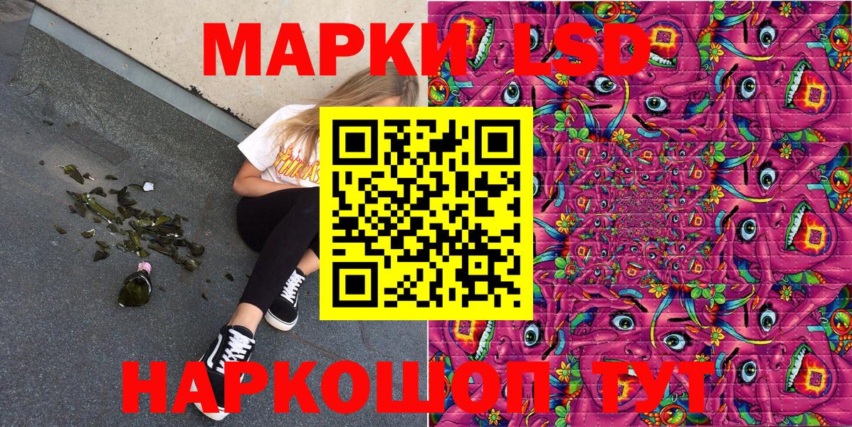 Наркотические марки 1500мкг Кинель
