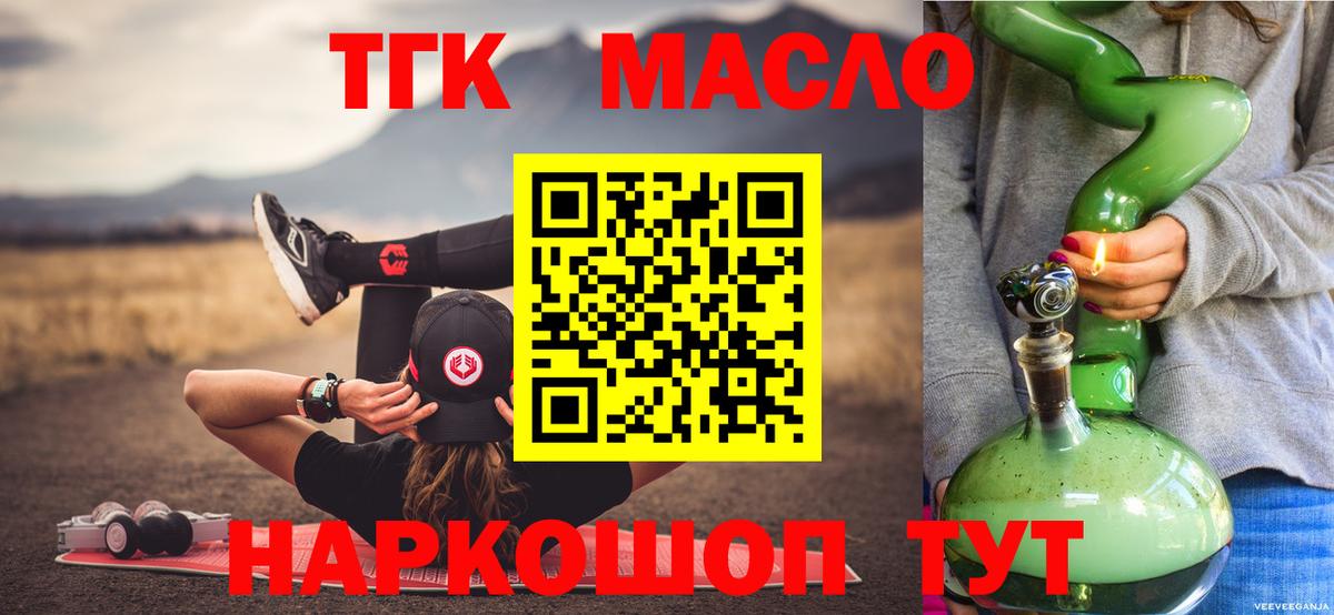 ТГК вейп Кинель